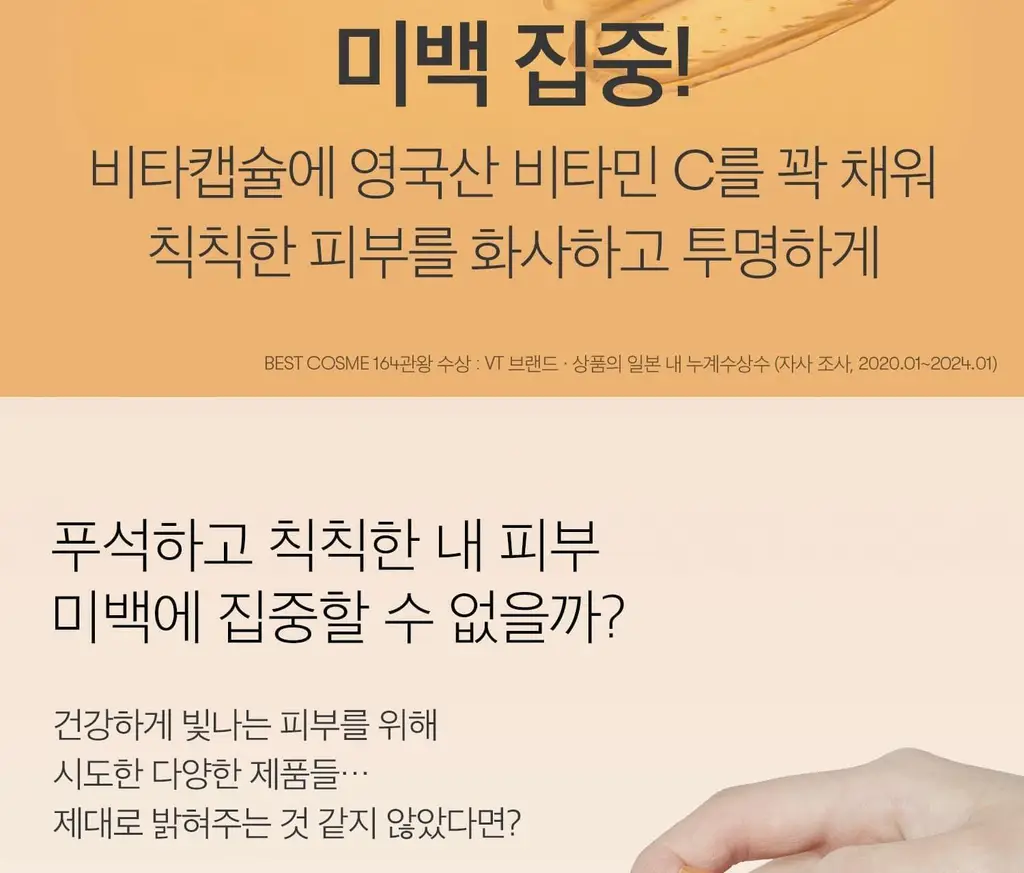 [미백집중] VT 비타-라이트 리들샷 100 에센스 50ml 상세페이지 3